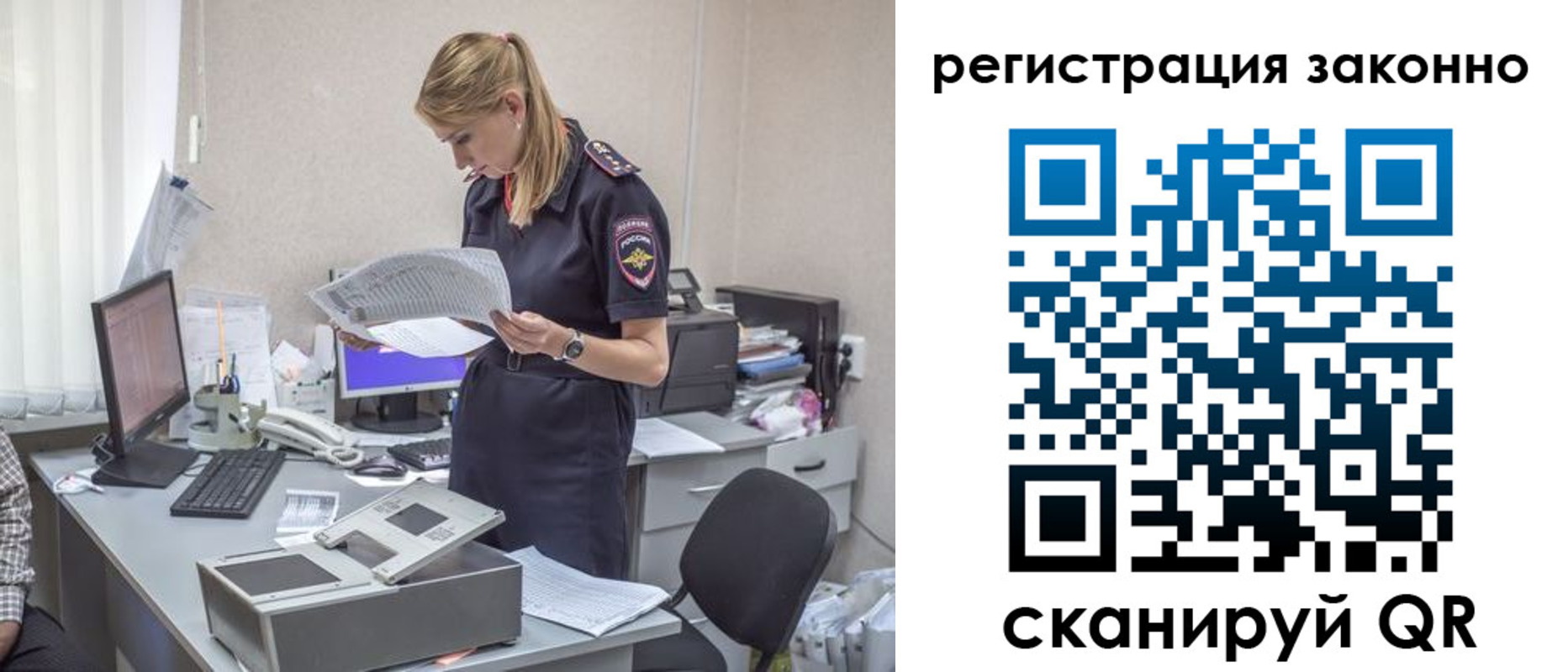прописка для кредита в Таре