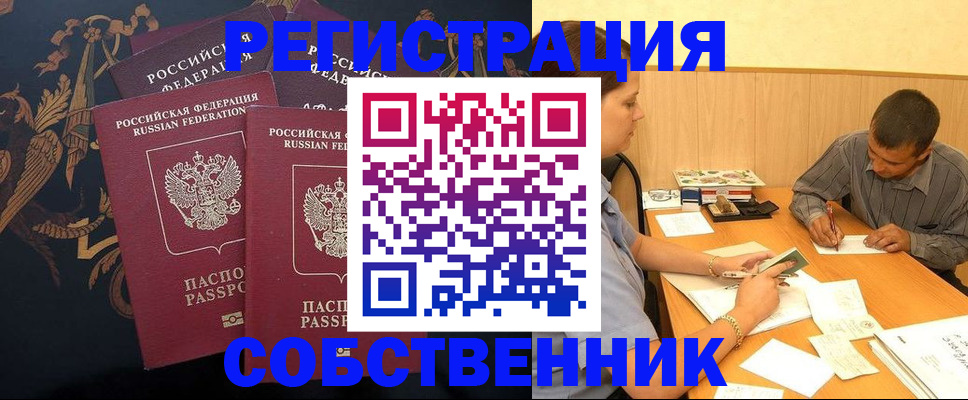 прописка поиск в Таре