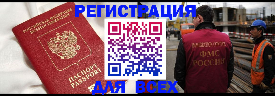 временная регистрация для школы в Таре