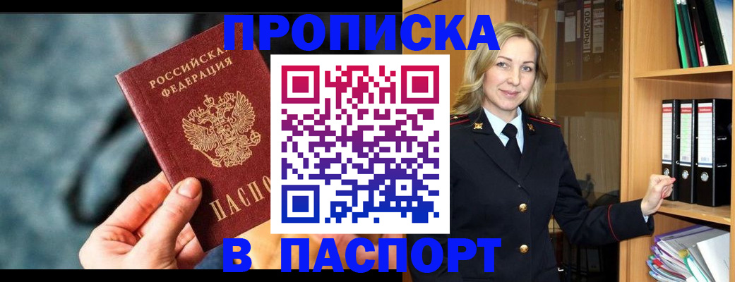 пропишу в квартире в Таре