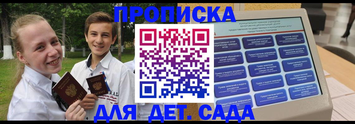 пропишу в квартире в Таре