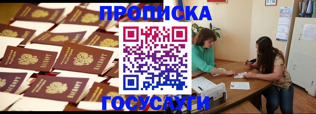 временная регистрация в квартире в Таре